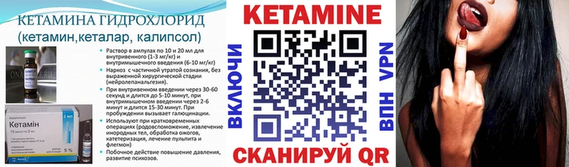 КЕТАМИН VHQ  Пугачёв 